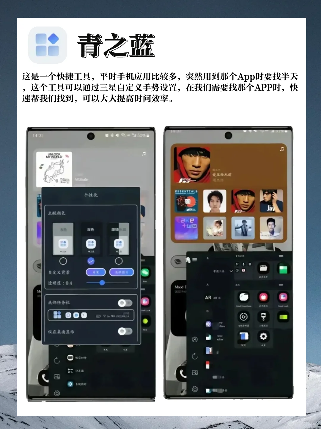 三星6款神器APP,顶配硬件不白瞎✨