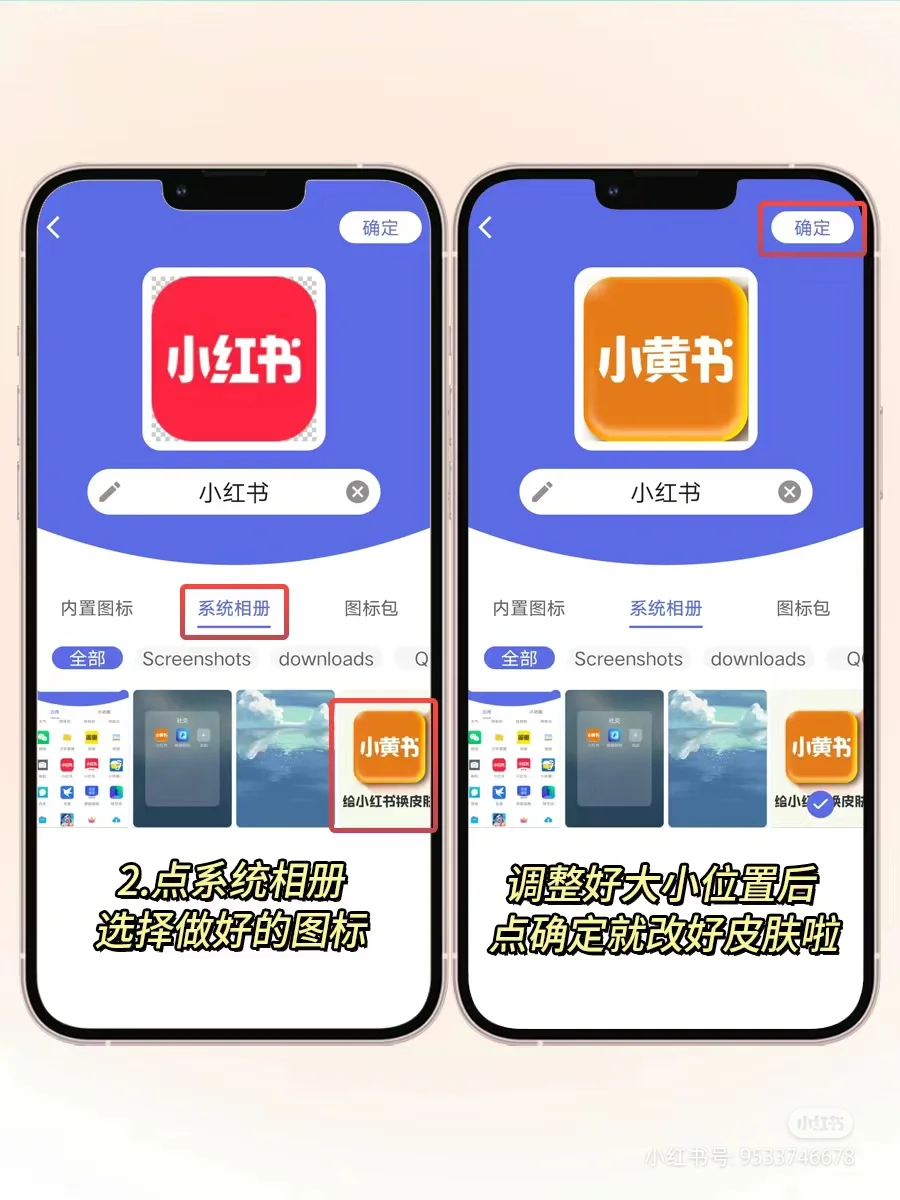 家人们，太好玩了！小红书也能换皮肤了😂
