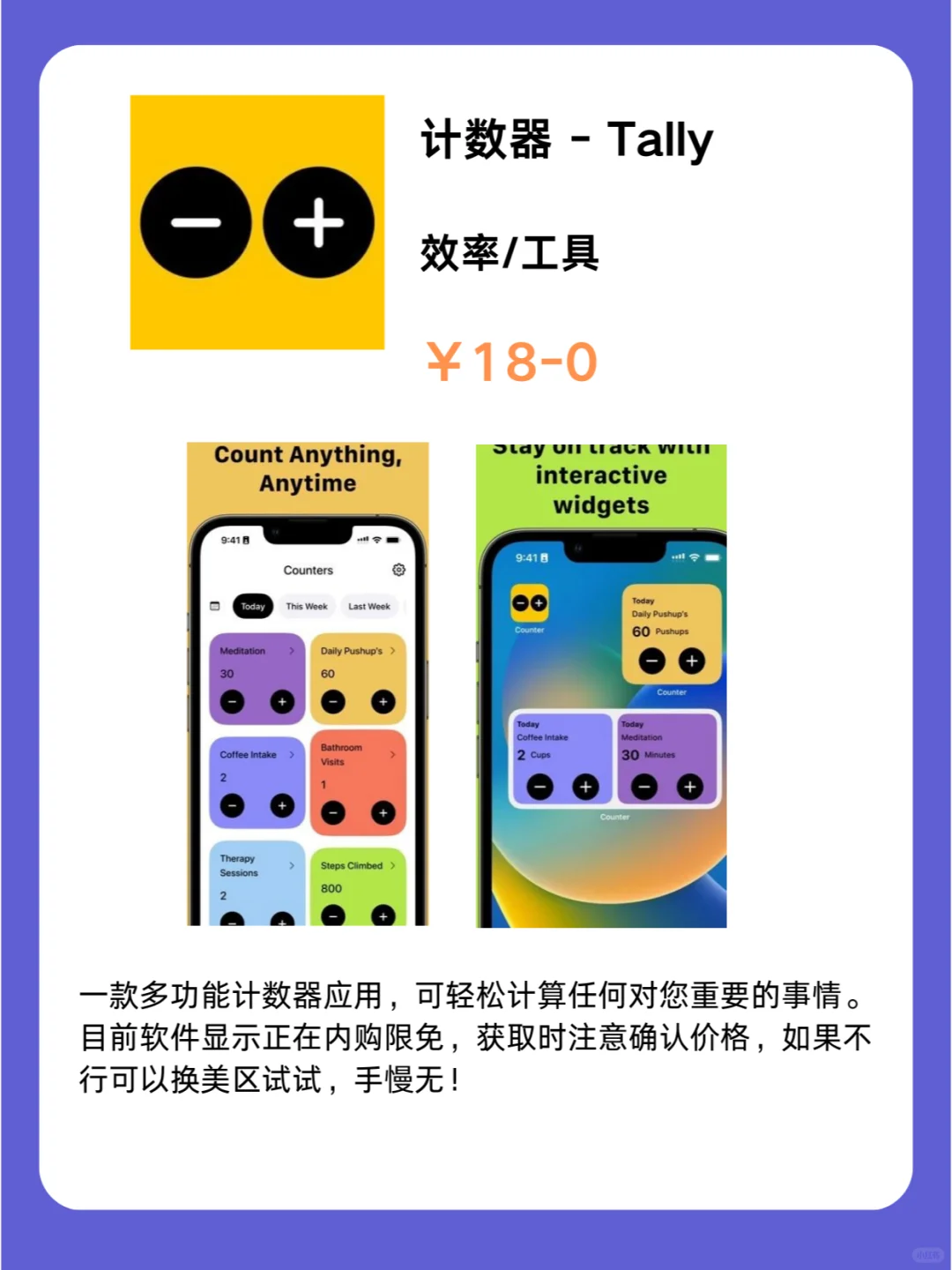 这也行 iOS党码住❗1125限免App大放送❗