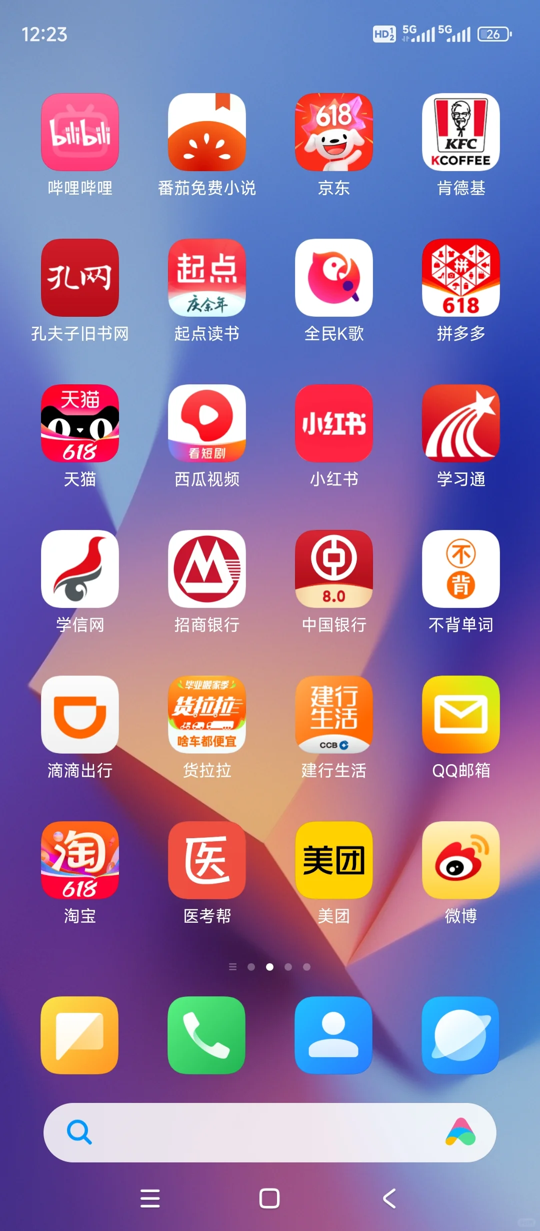 赤橙黄绿青蓝紫，谁持彩练当空舞？