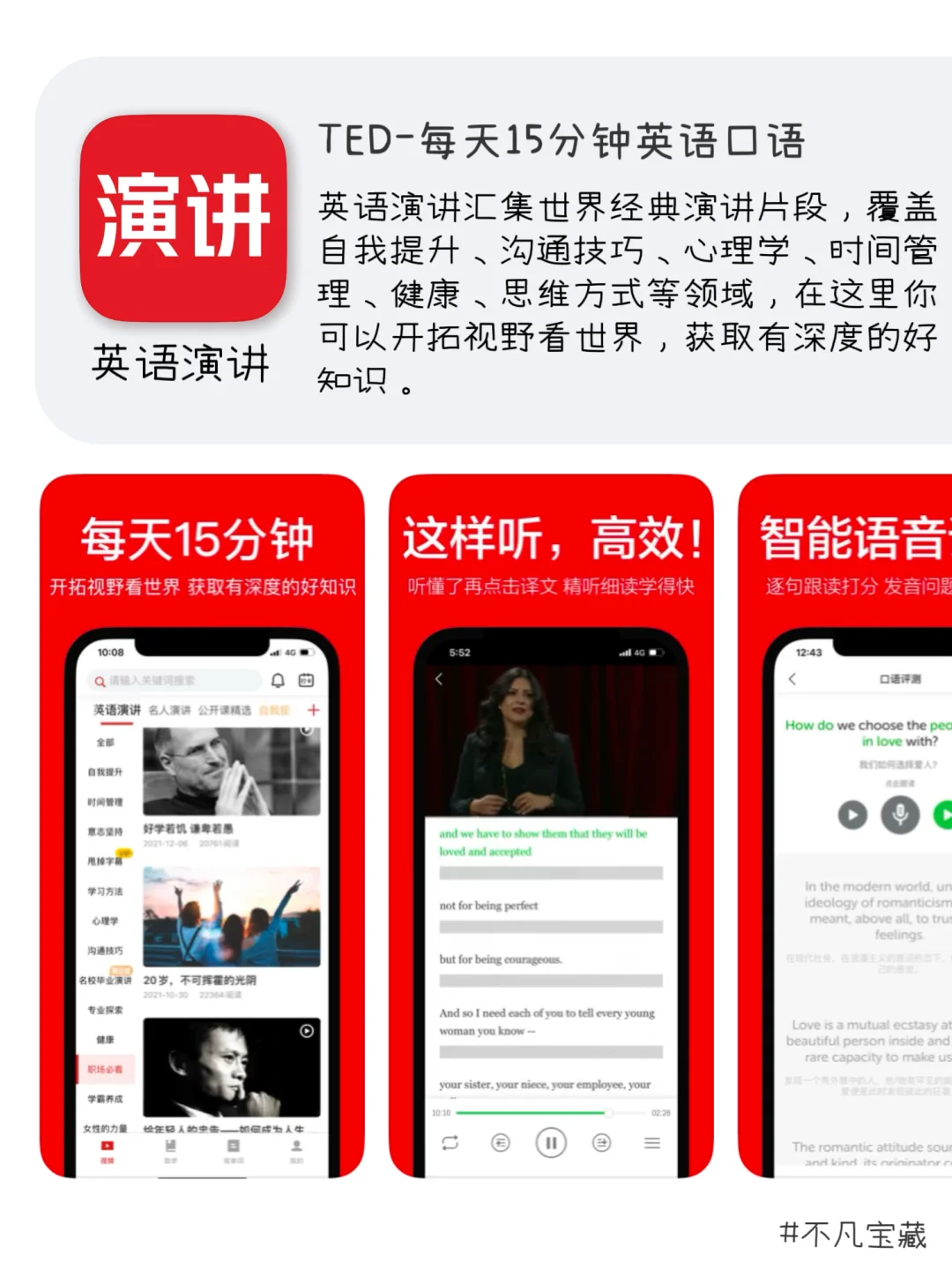 打破信息差｜8个开阔眼界提升认知的APP