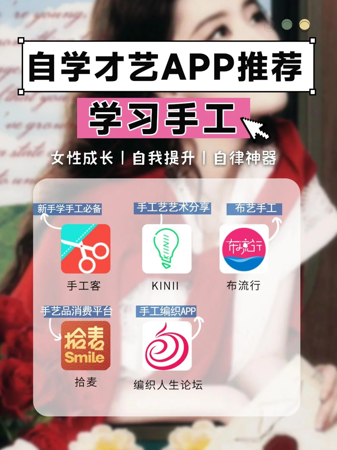 80个女生自学才艺 APP！宝妈暑假逆袭神器