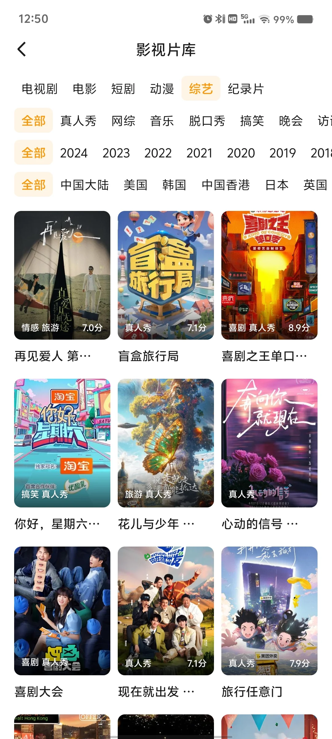 分享免费追剧神器 ios 安卓都可用！！