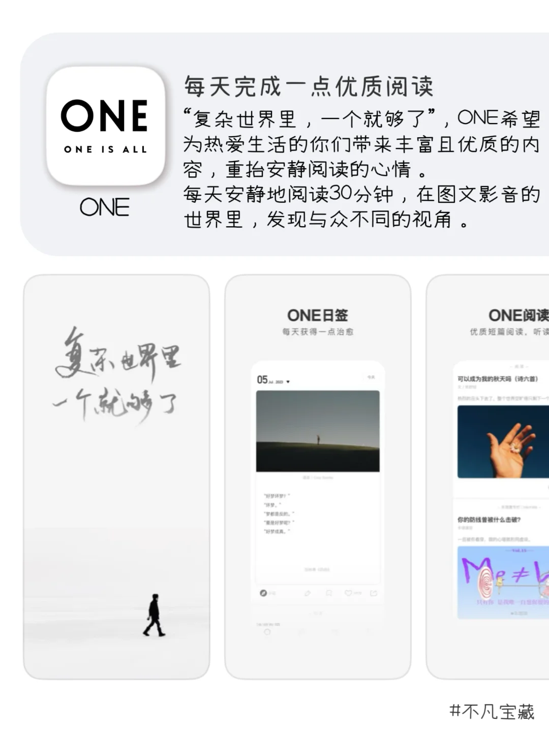 打破信息差｜8个开阔眼界提升认知的APP