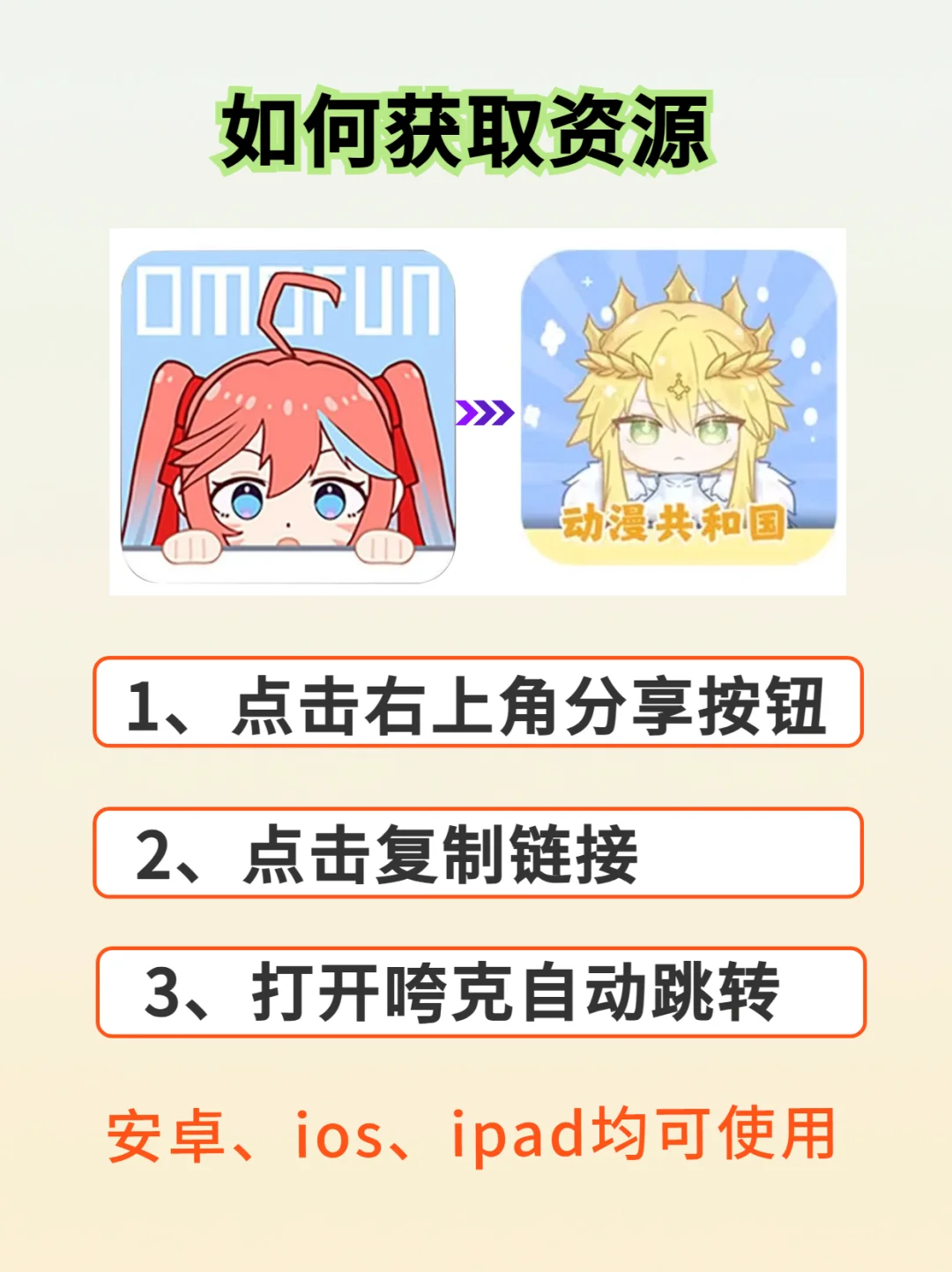 omofun王者归来,追番不用愁了