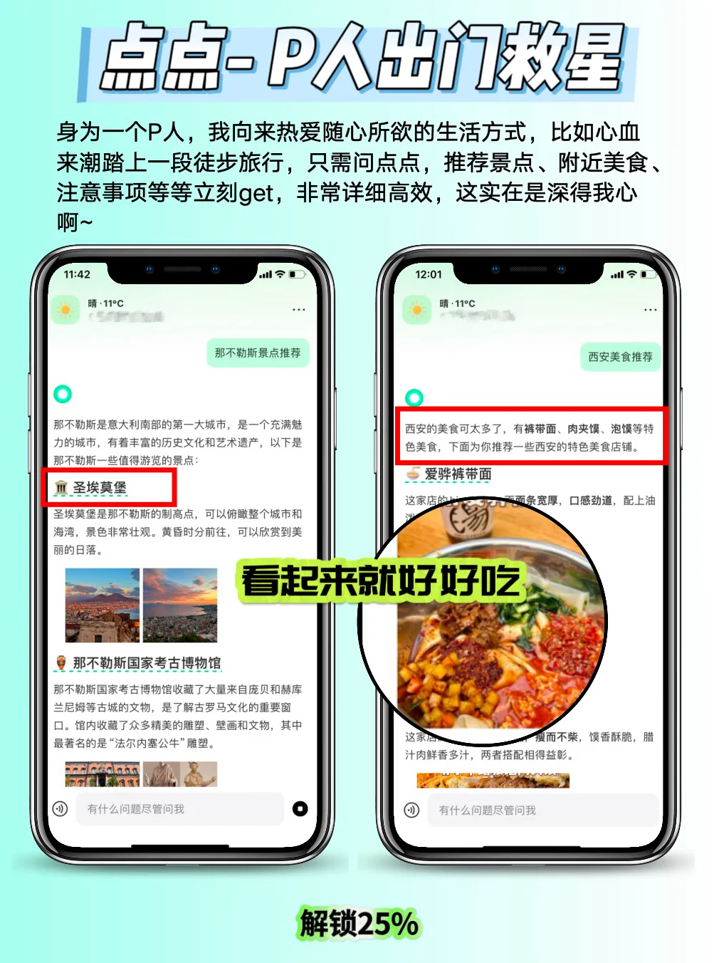P人必备‼️宝藏小众APP！生活神器