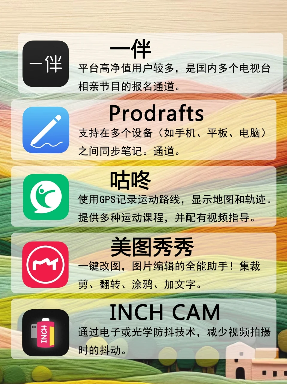 零零后推荐的实用APP