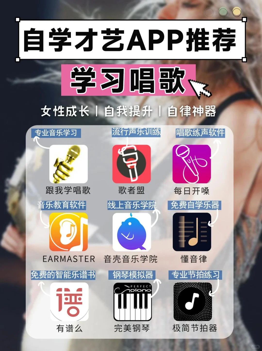 80个女生自学才艺 APP！宝妈暑假逆袭神器