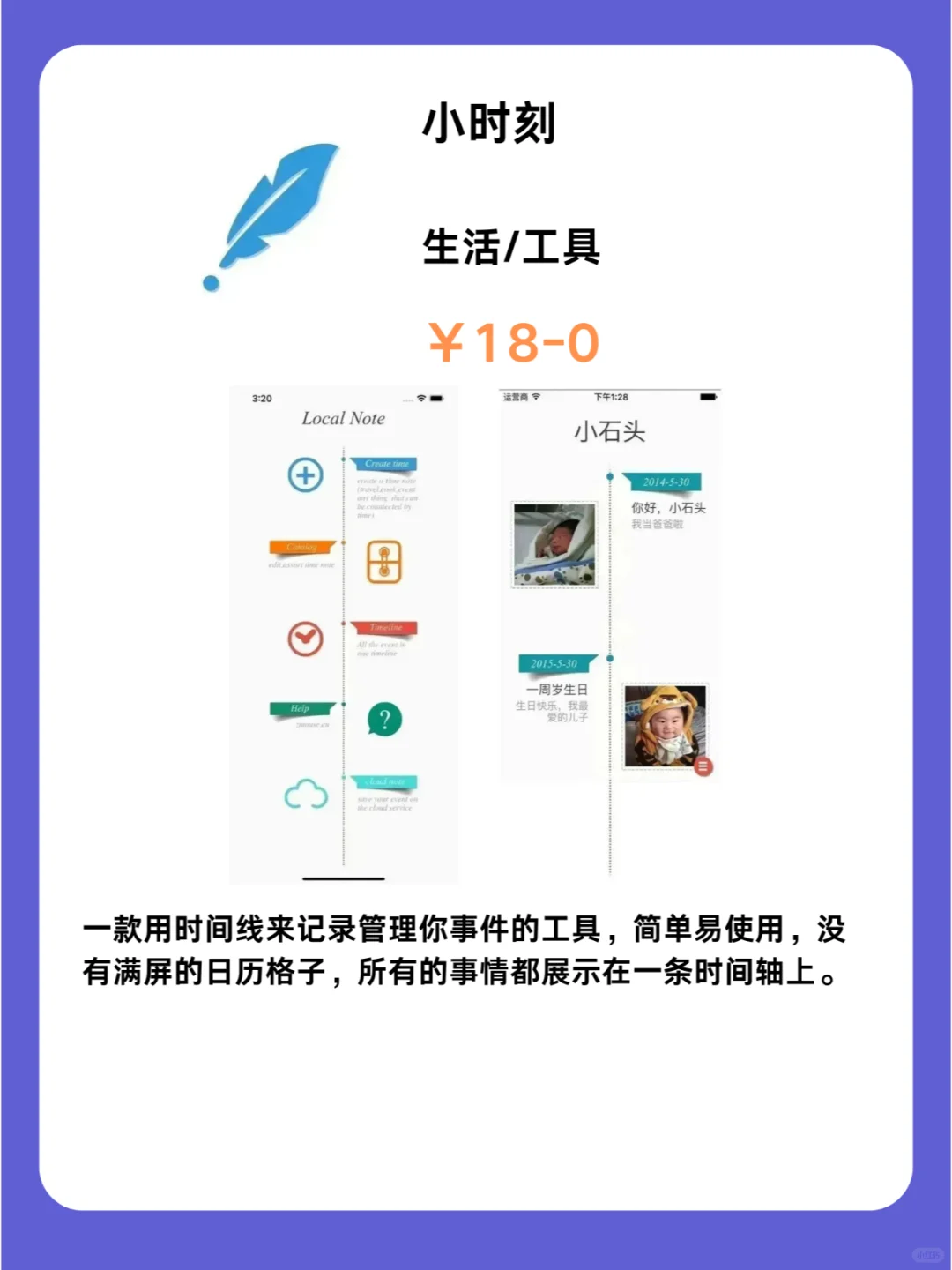 这也行 iOS党码住❗1125限免App大放送❗