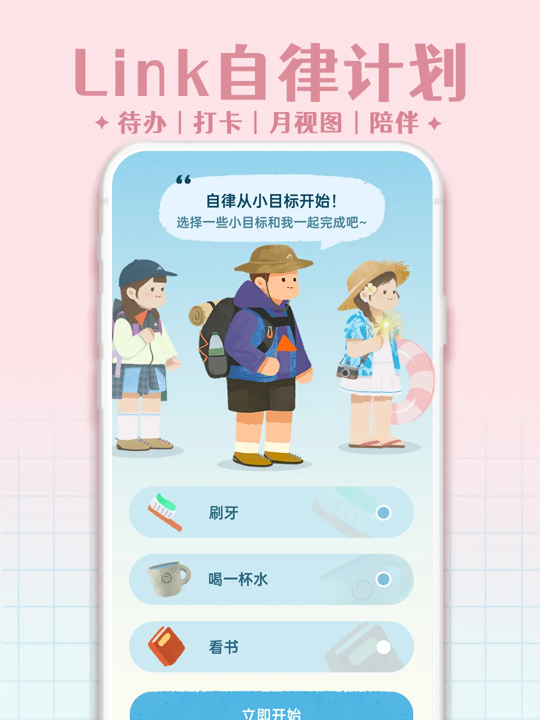 💌送给所有懒癌女生的一个app!!