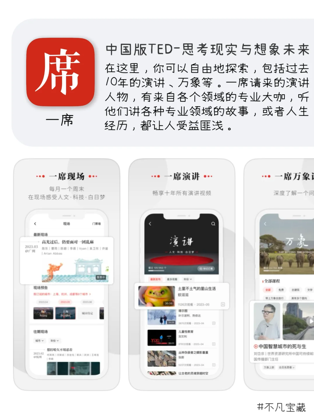 打破信息差｜8个开阔眼界提升认知的APP