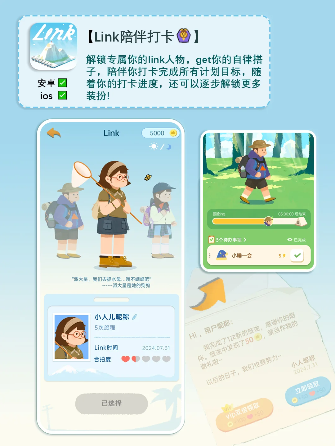 💌送给所有懒癌女生的一个app!!