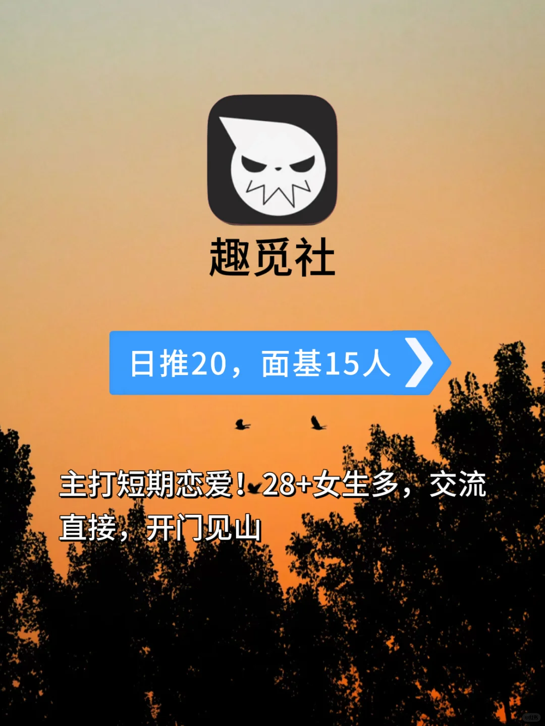 盘点4款成年人必装交友app！你知道几个