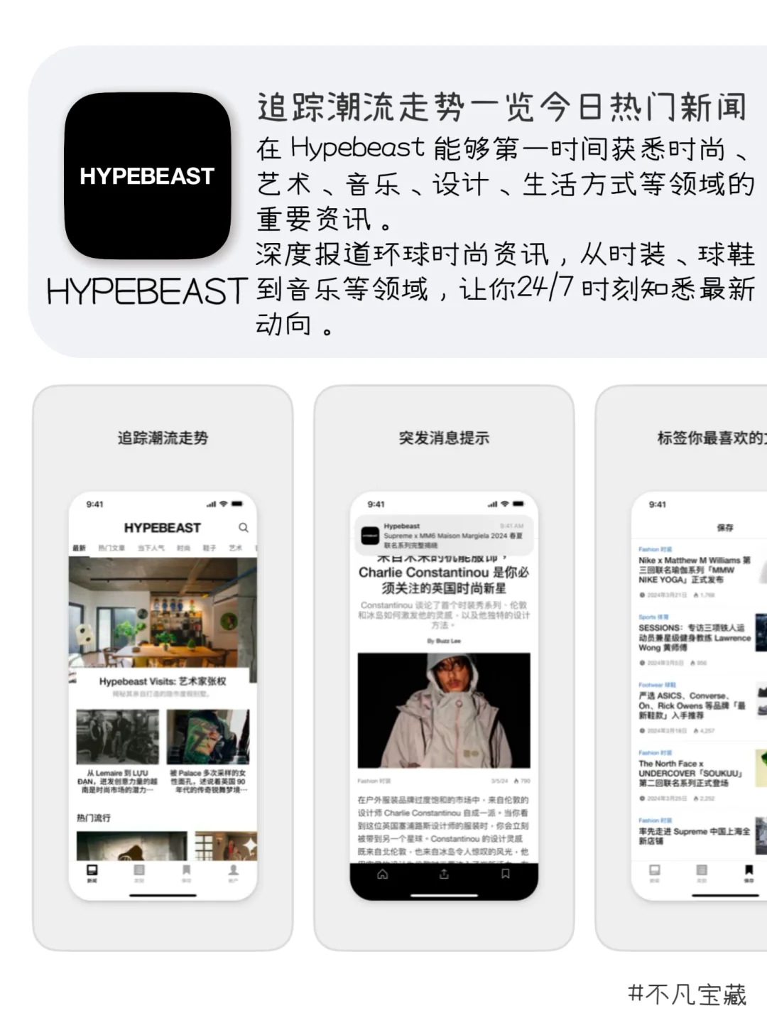 打破信息差｜8个开阔眼界提升认知的APP