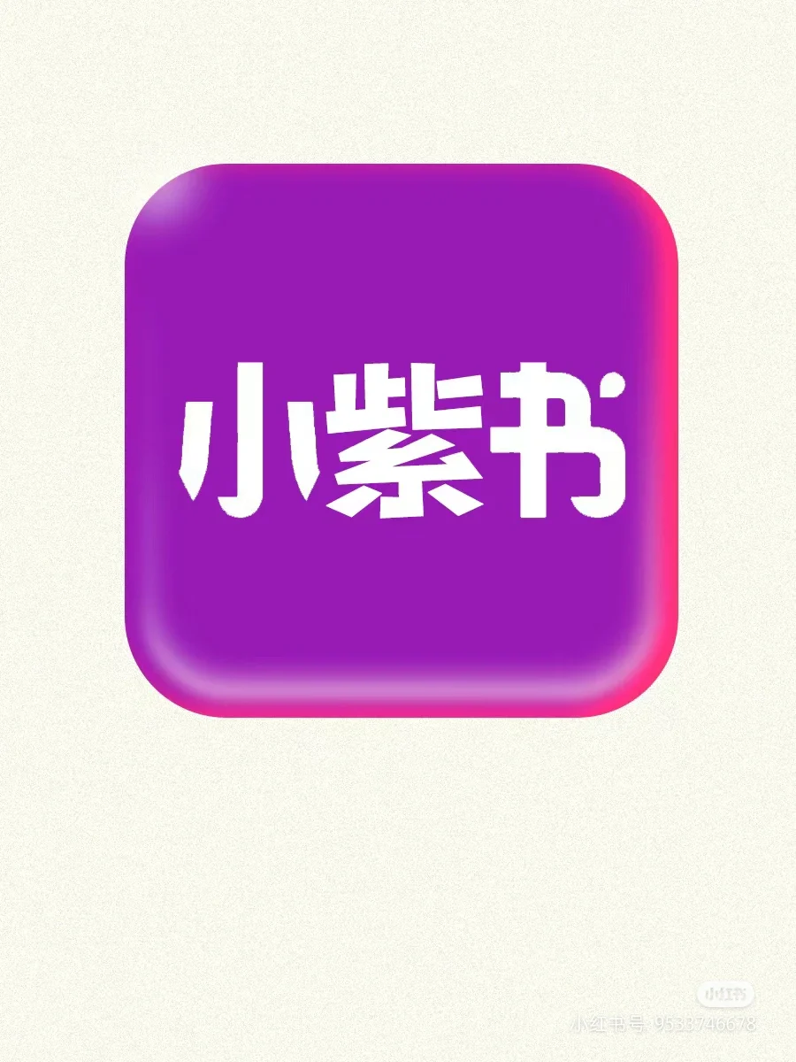 家人们，太好玩了！小红书也能换皮肤了😂