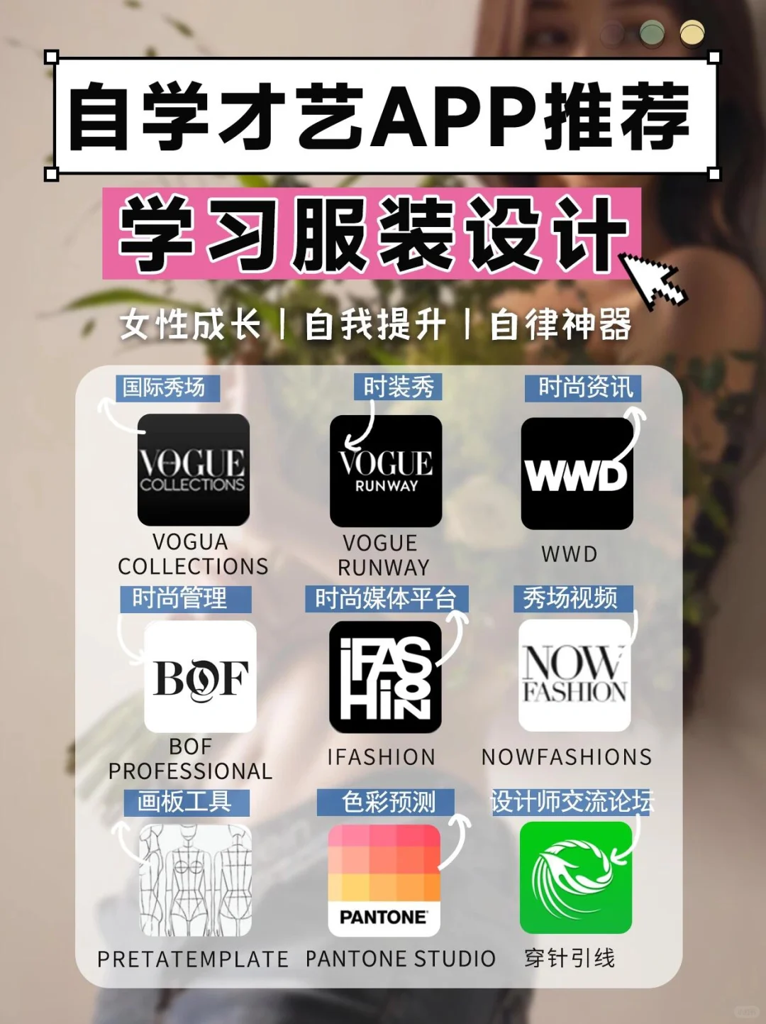 80个女生自学才艺 APP！宝妈暑假逆袭神器