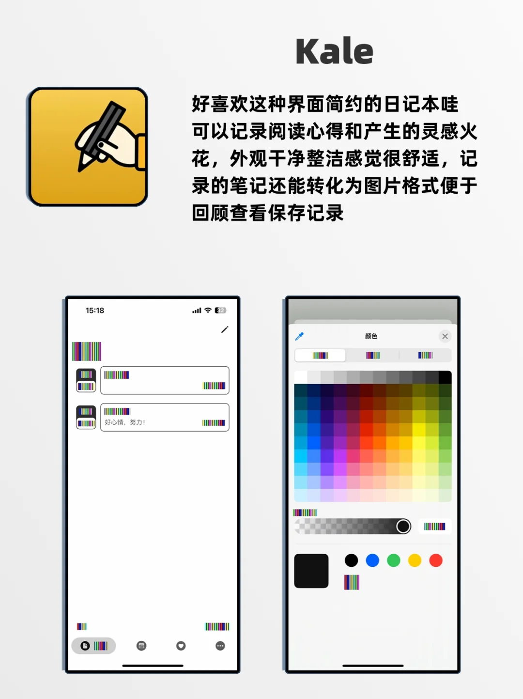 打死不卸载！实用工具-神仙软件