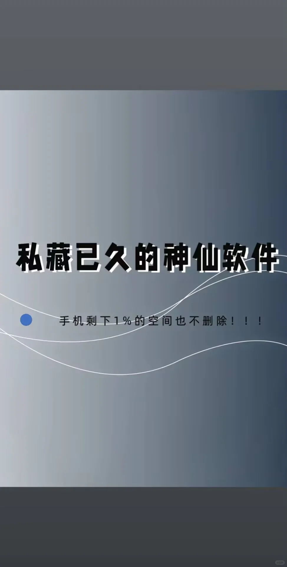 挖到宝了，这些App竟然这么好用