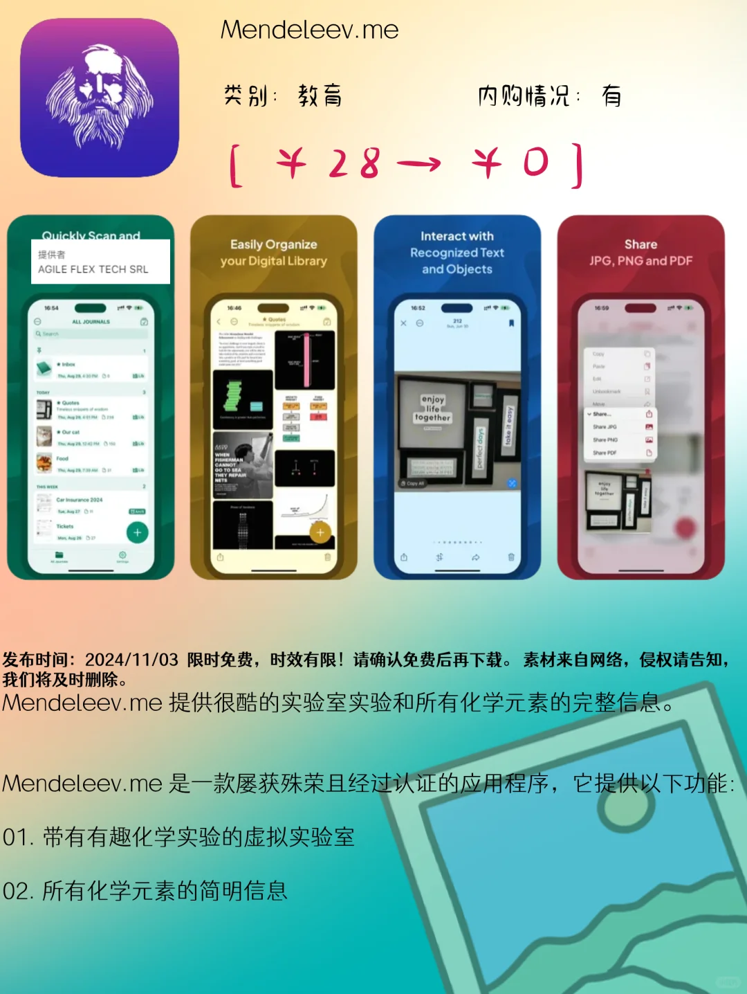 11.03 iOS限免：健康生活与学习工具应用集锦