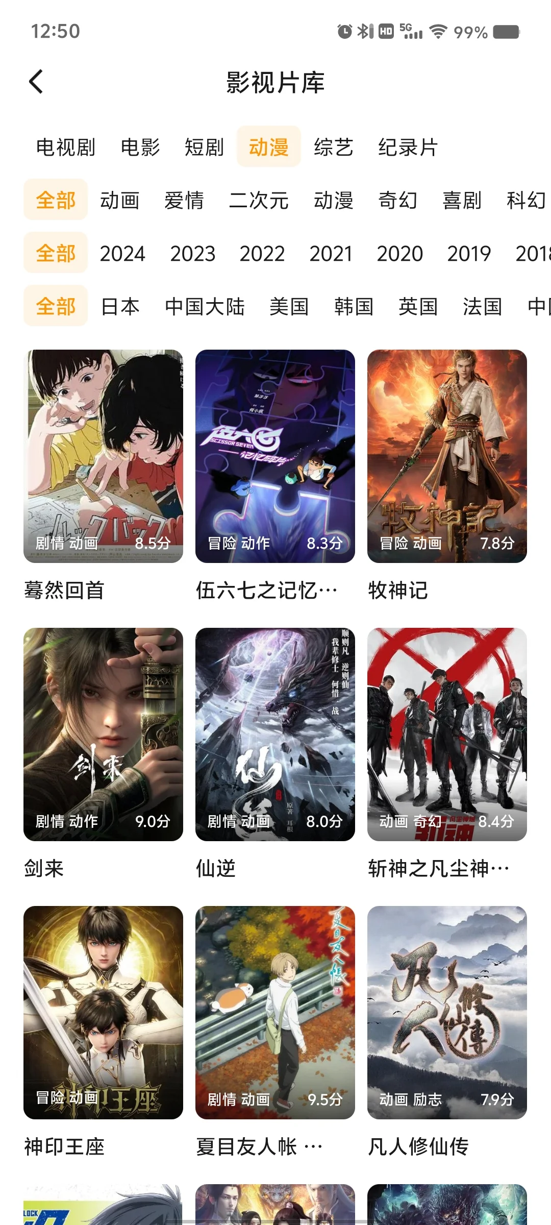 分享免费追剧神器 ios 安卓都可用！！