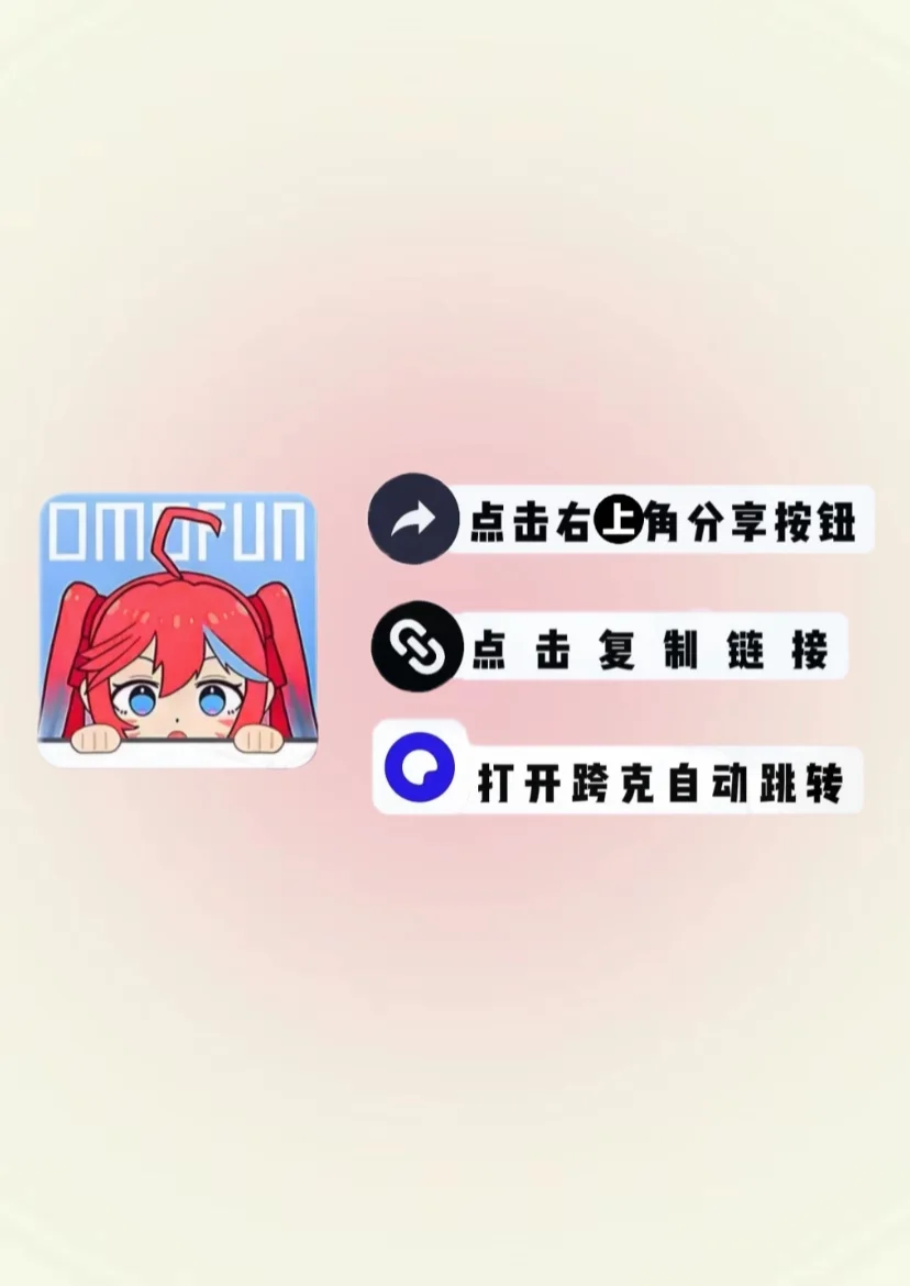 omofun终于回归❗