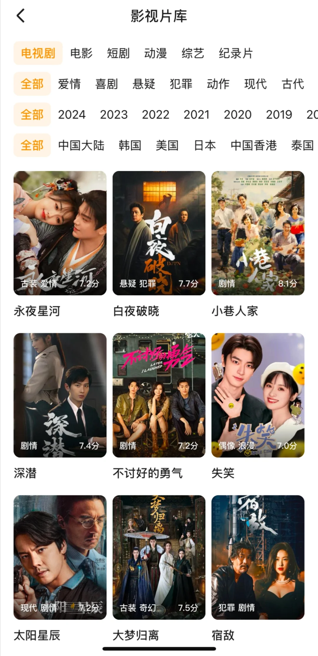 免费看剧app 安卓iOS 都可用！