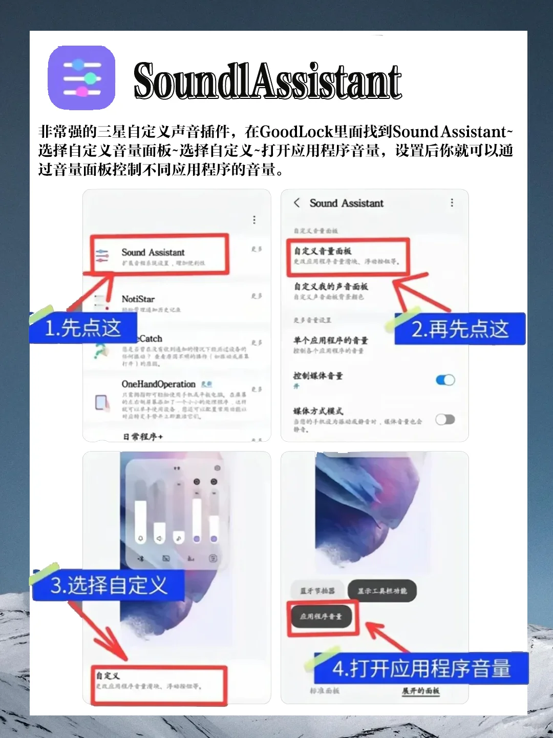 三星6款神器APP,顶配硬件不白瞎✨