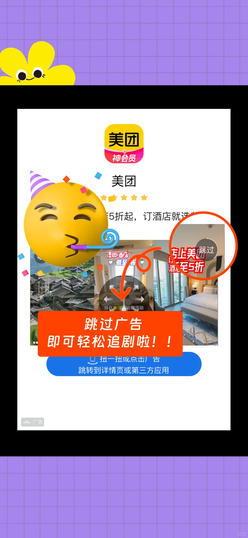 实用APP：免费追剧软件