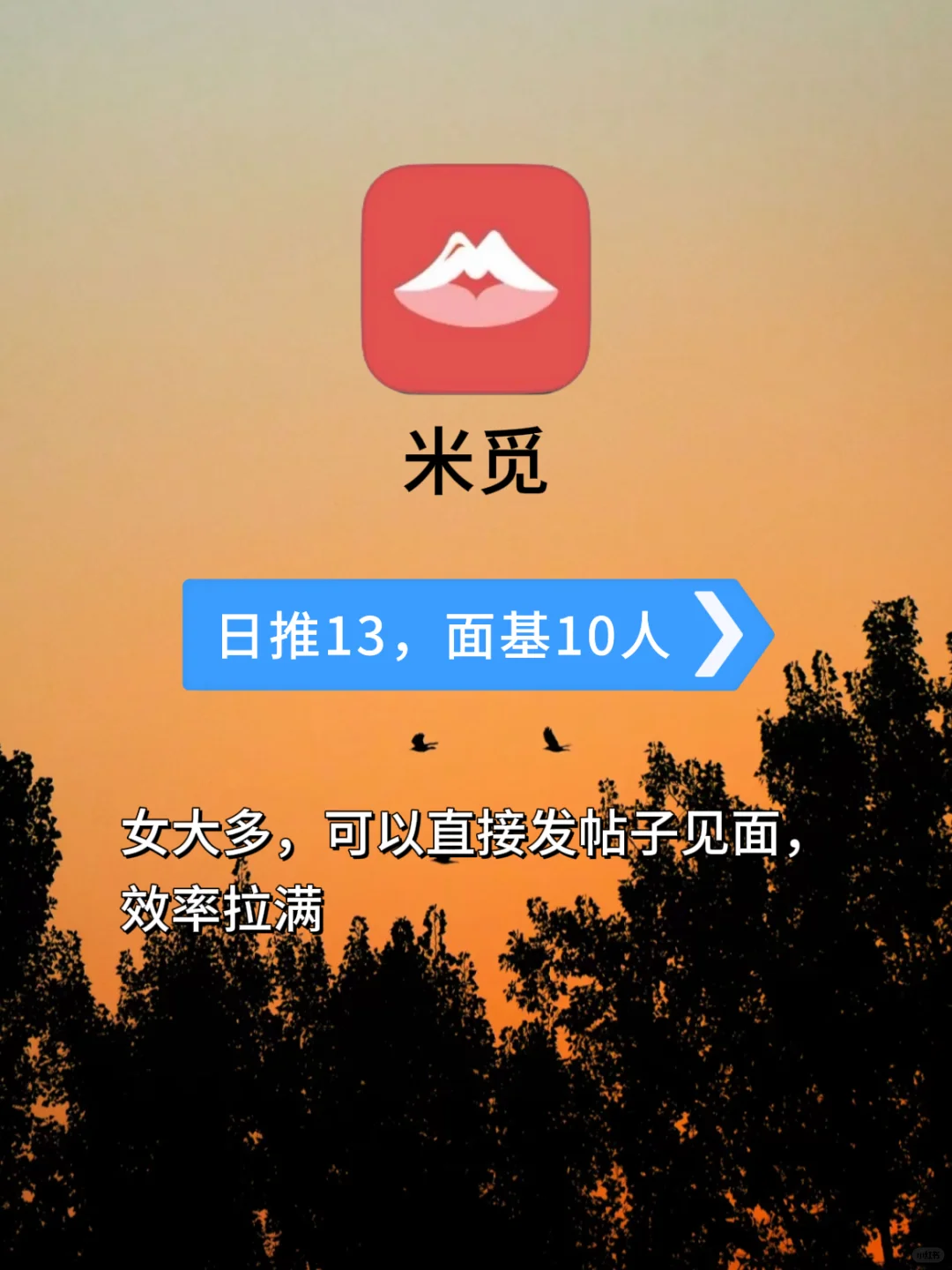 盘点4款成年人必装交友app！你知道几个