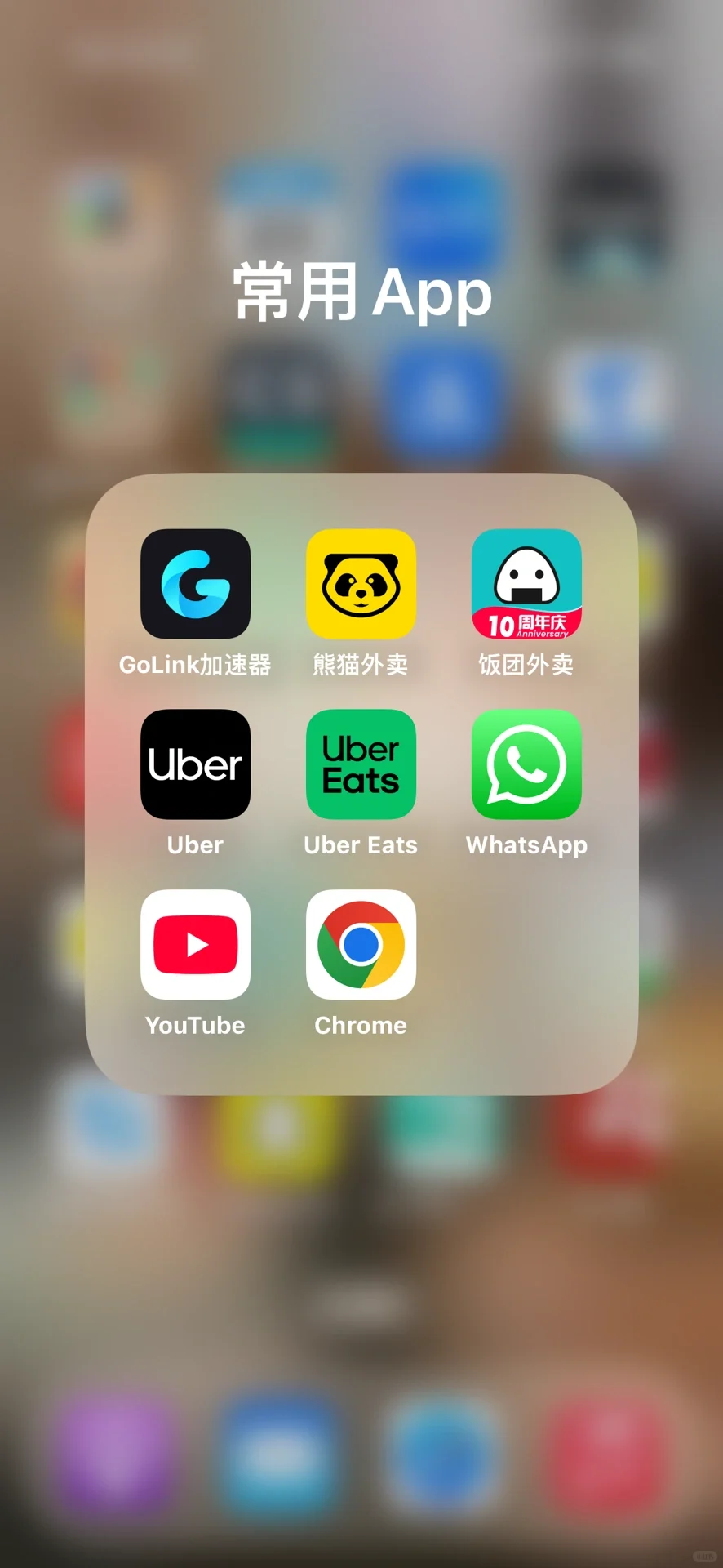 在国外用上这几个App，我会给所有人好脸色……