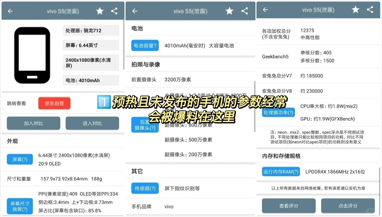 一个App教你如何选择一部适合自己的手机！