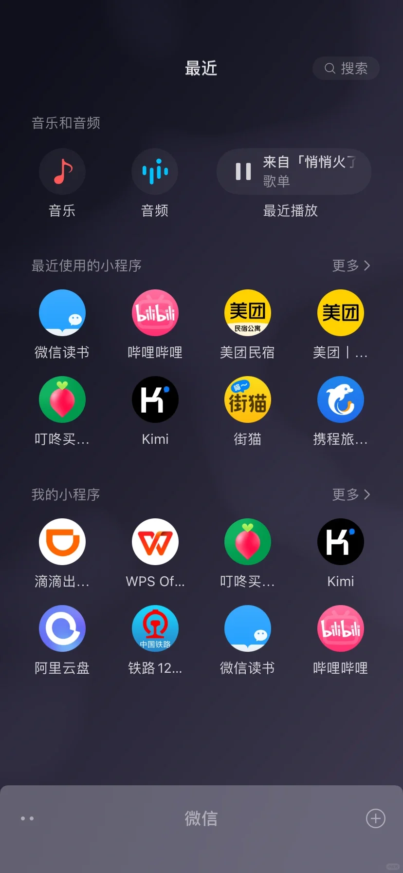 极简人的手机只有27个app