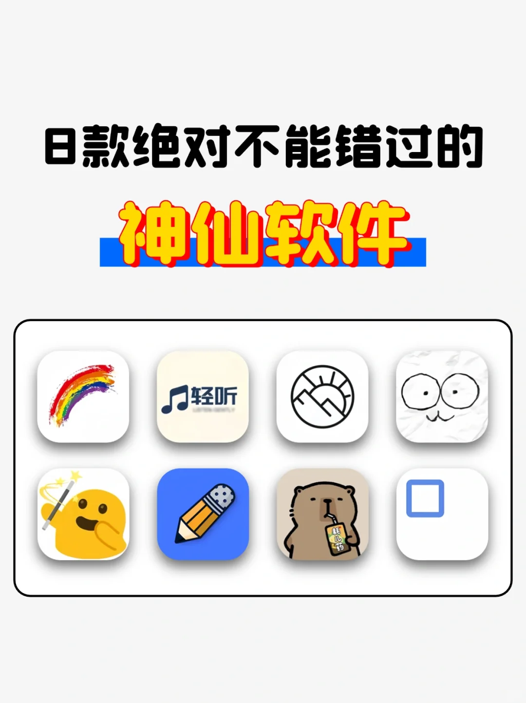 8款绝对不能错过的神仙软件，宝藏APP推荐