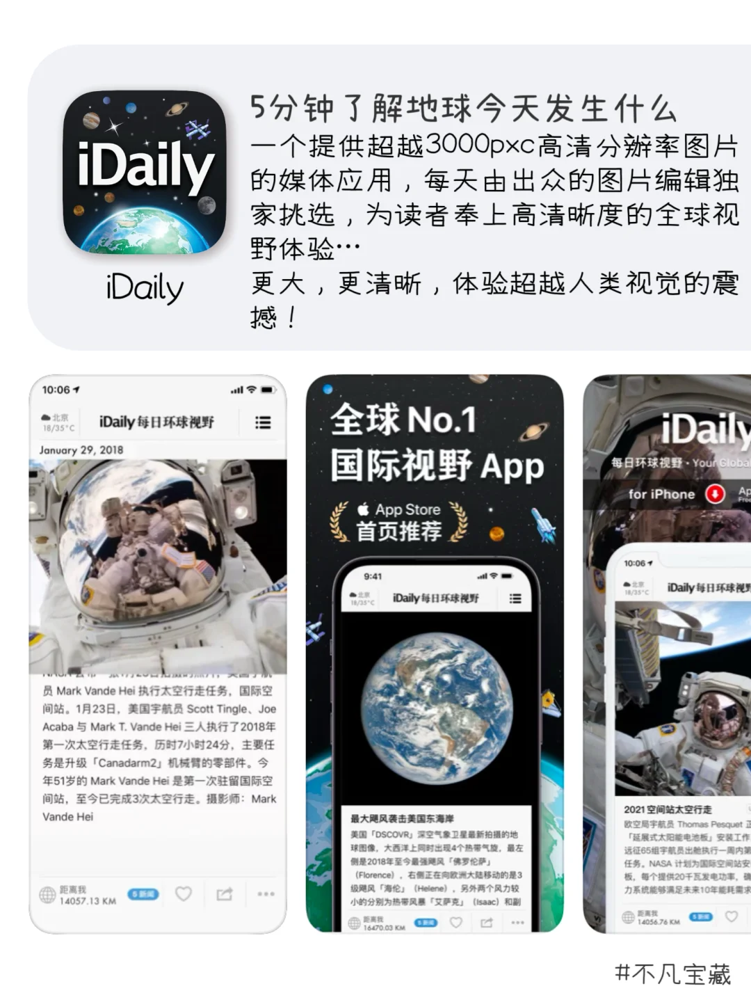 打破信息差｜8个开阔眼界提升认知的APP