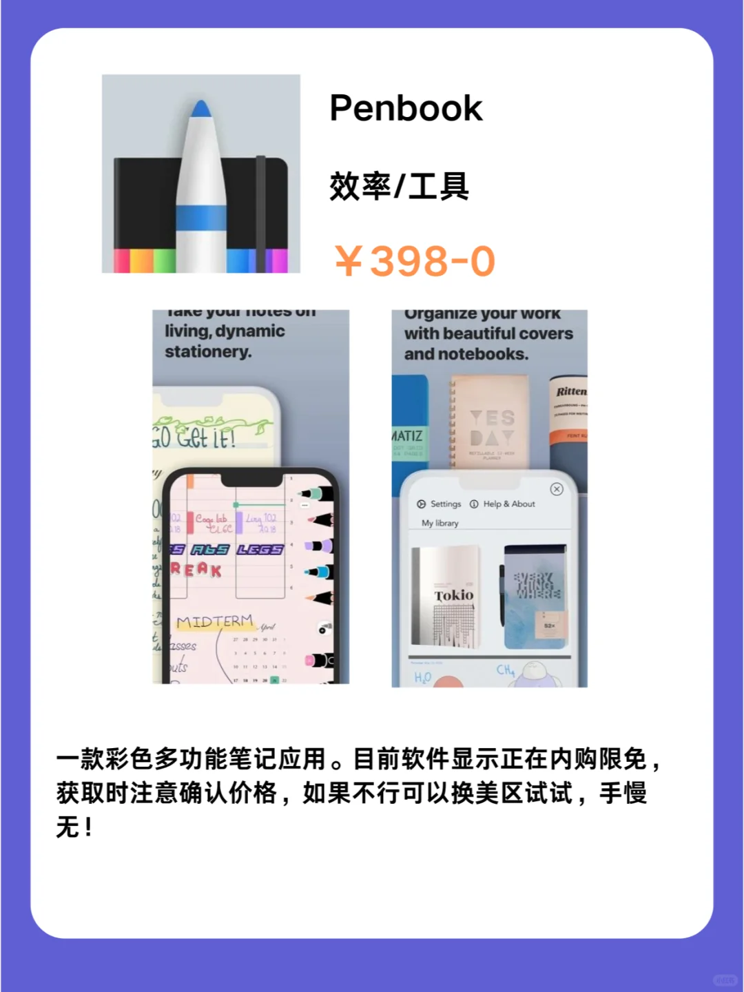 这也行 iOS党码住❗1125限免App大放送❗