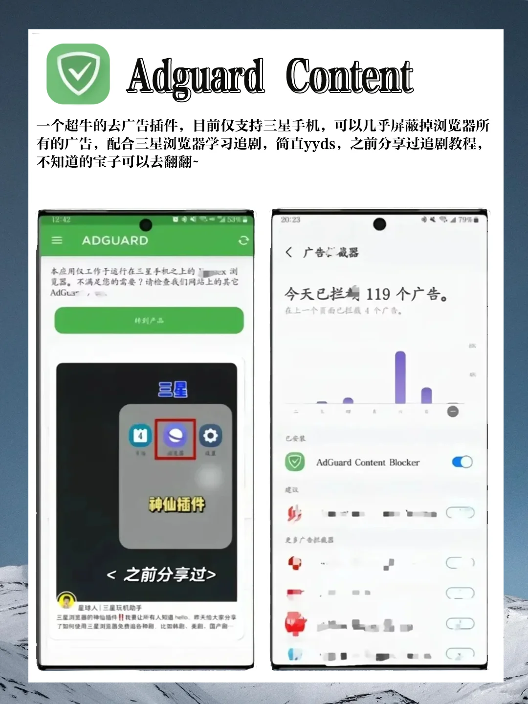三星6款神器APP,顶配硬件不白瞎✨