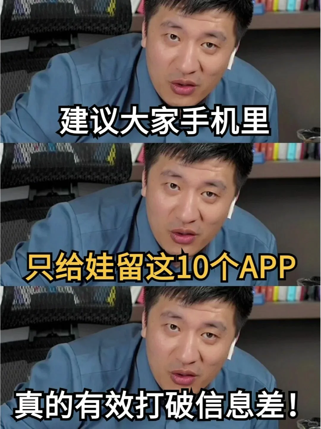 张雪峰：建议大家手机里给娃留这10个APP❗