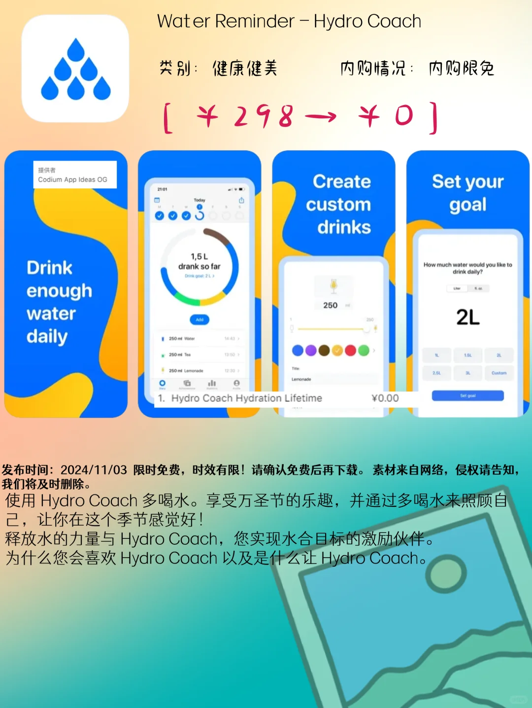 11.03 iOS限免：健康生活与学习工具应用集锦