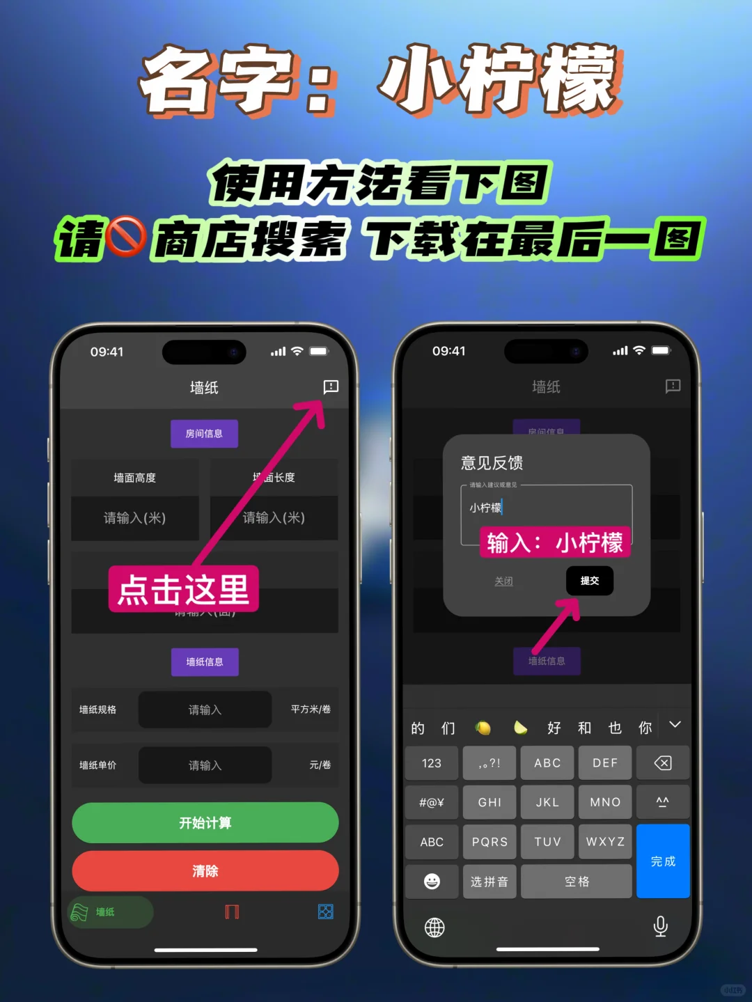 iOS｜小柠檬今日上架