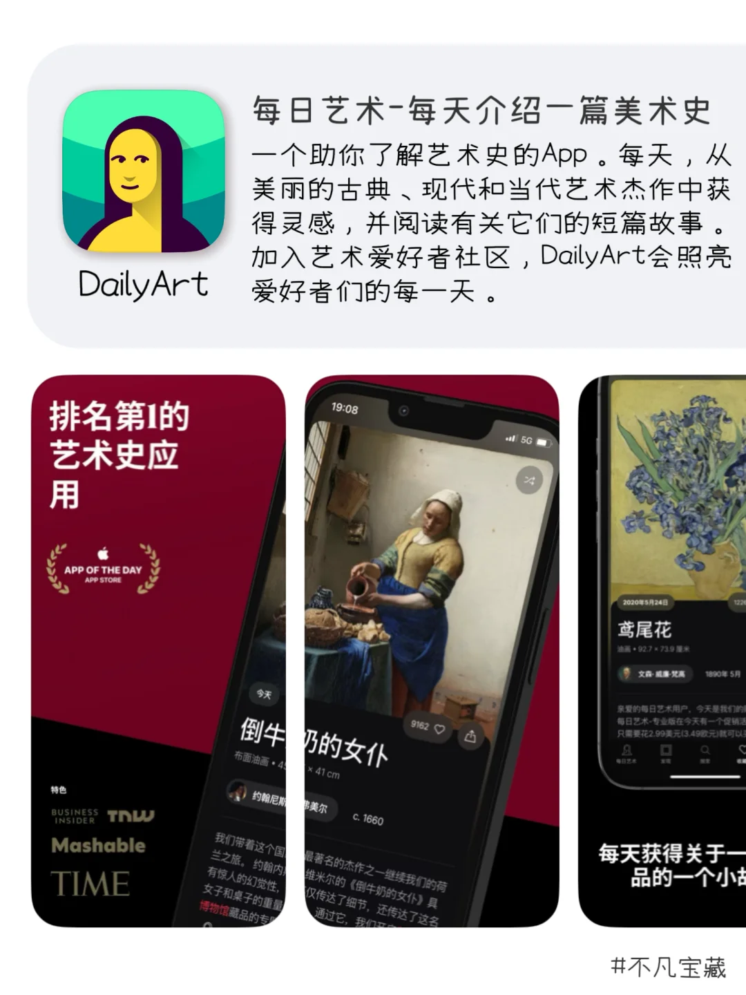 打破信息差｜8个开阔眼界提升认知的APP