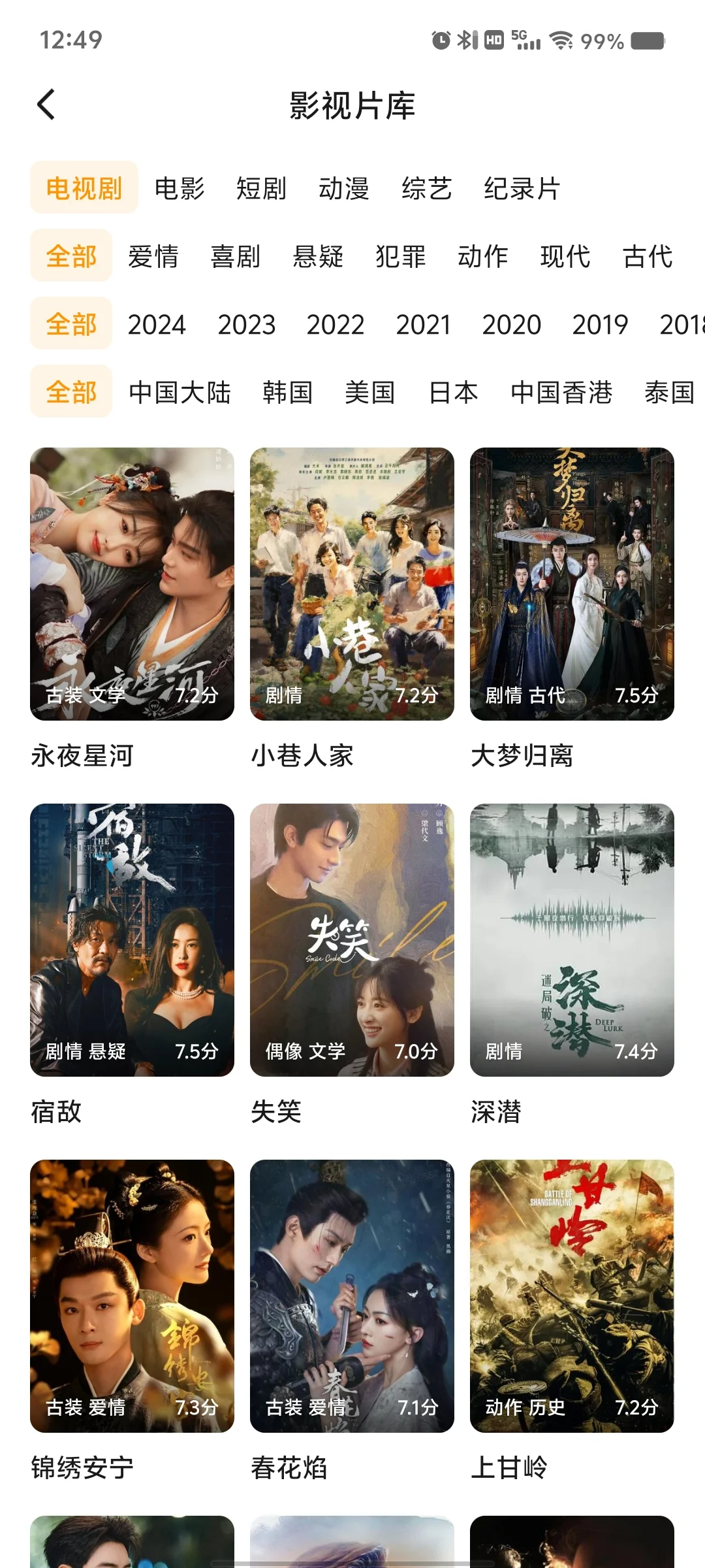 分享免费追剧神器 ios 安卓都可用！！