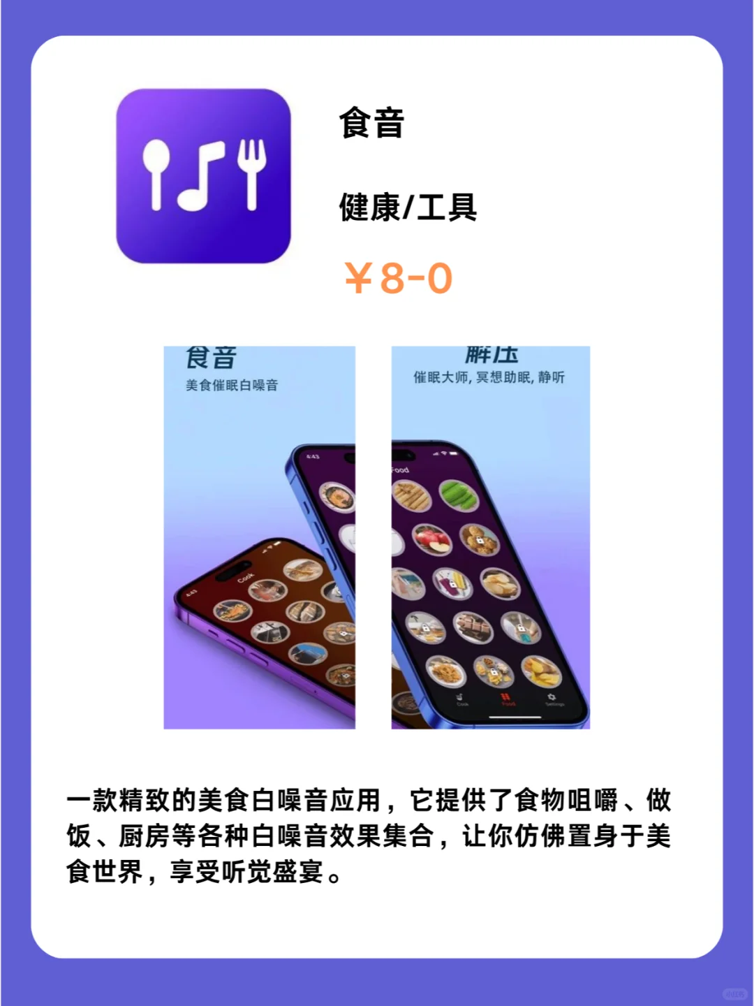 这也行 iOS党码住❗1125限免App大放送❗