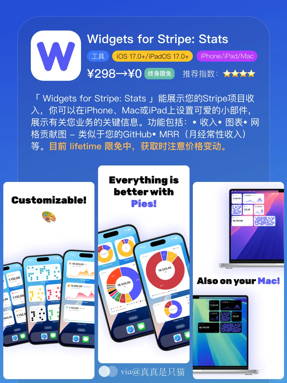 App Store每日限免｜¥560→¥0｜白嫖！