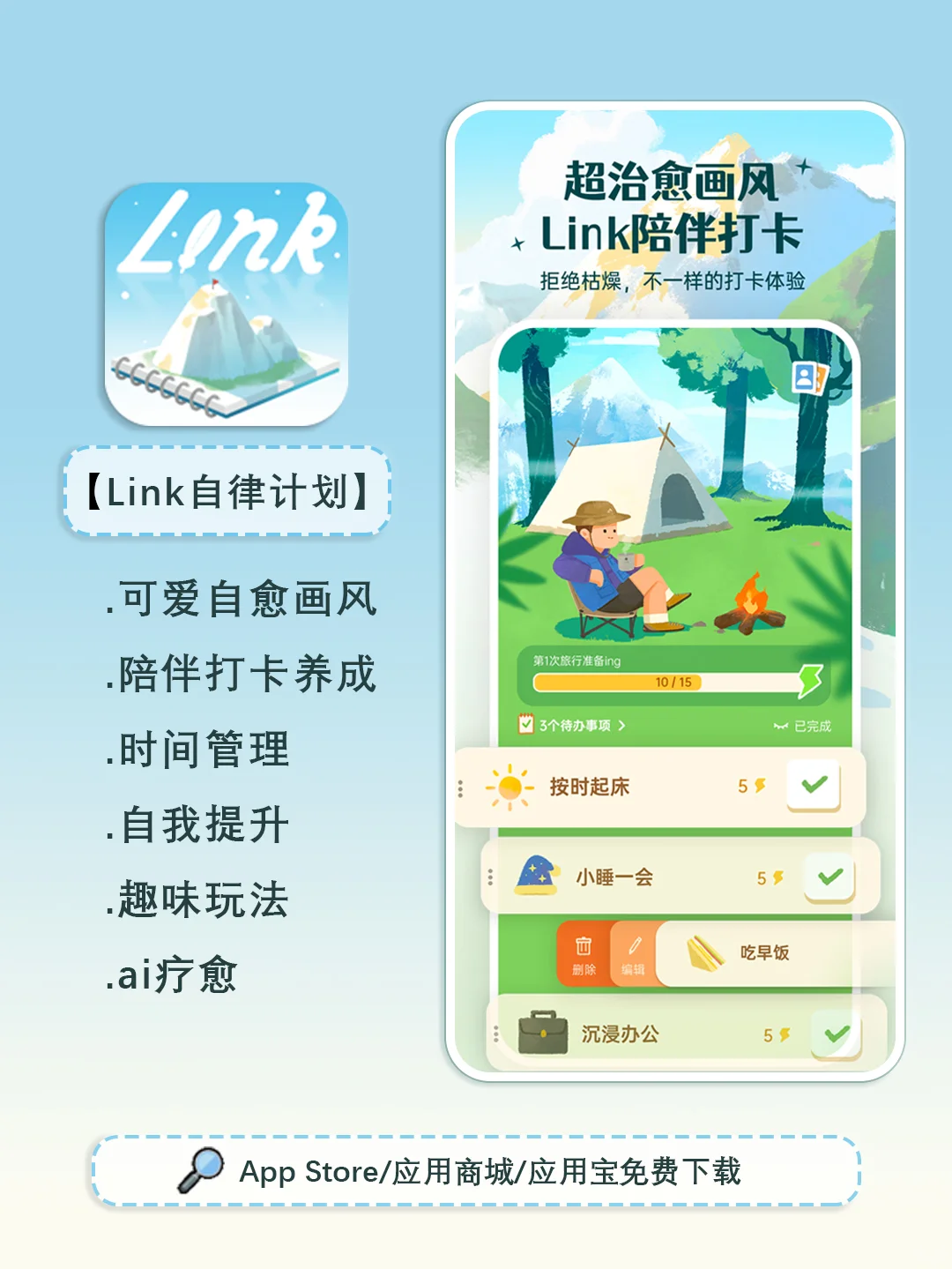 💌送给所有懒癌女生的一个app!!