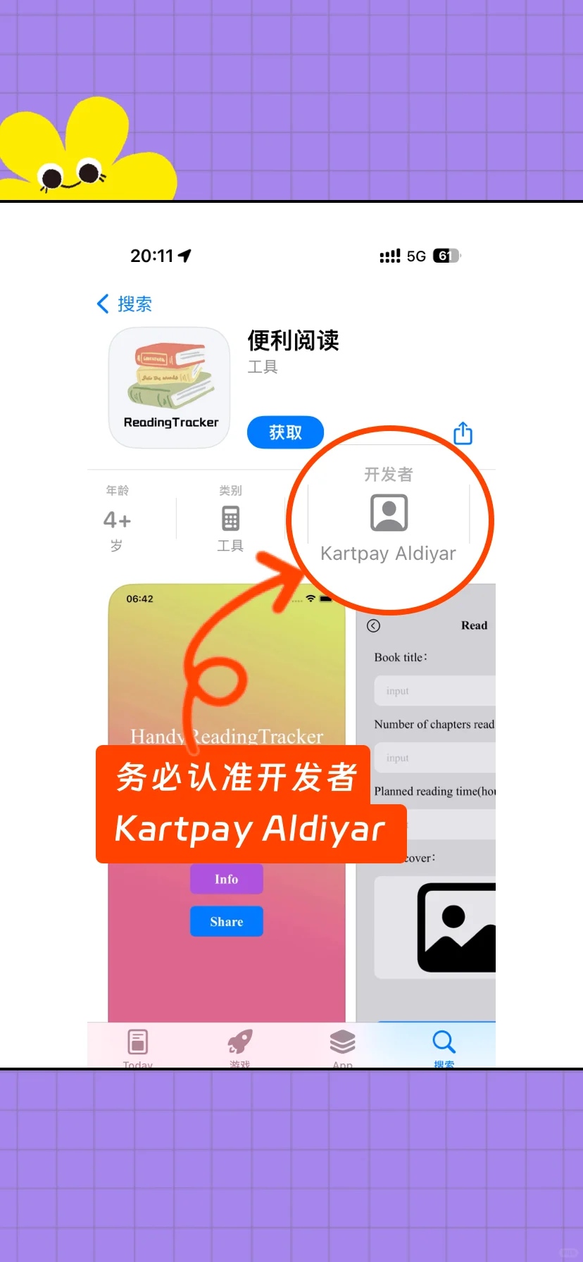 实用APP：免费追剧软件