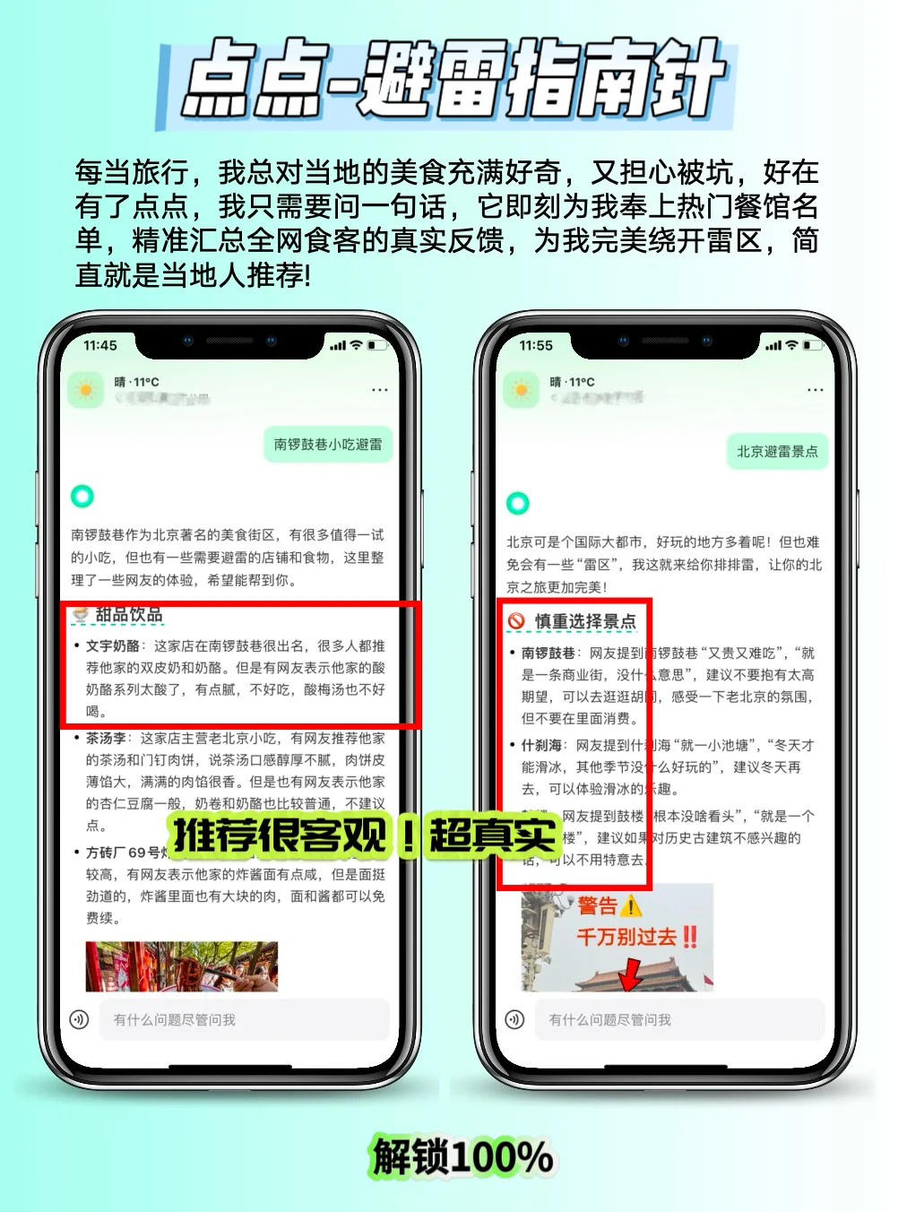 P人必备‼️宝藏小众APP！生活神器