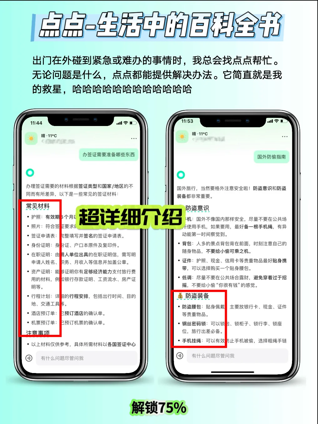 P人必备‼️宝藏小众APP！生活神器