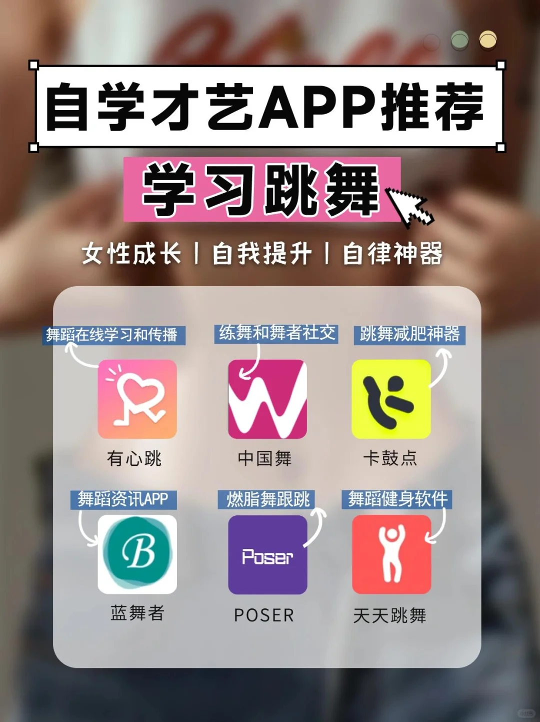 80个女生自学才艺 APP！宝妈暑假逆袭神器