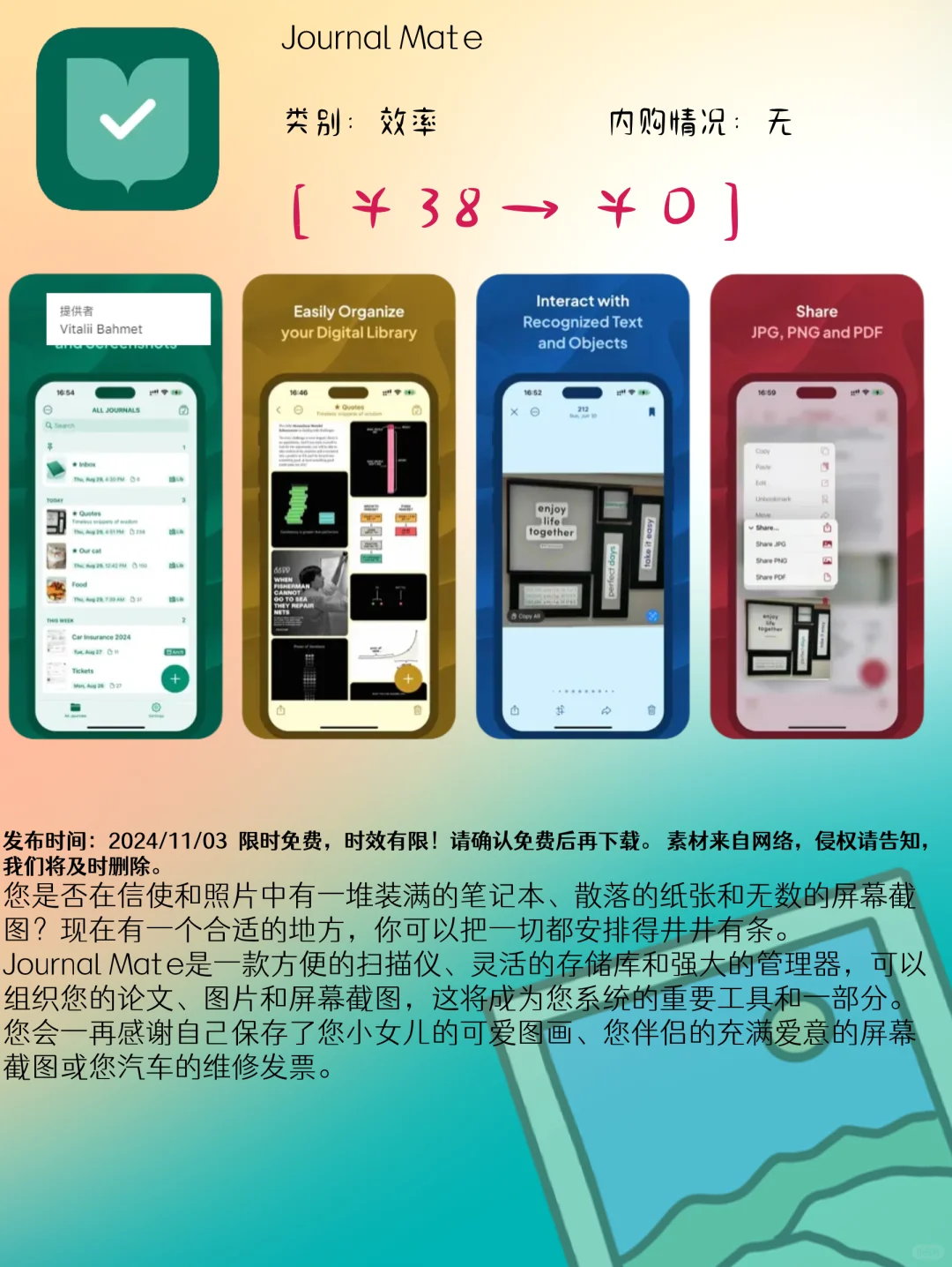 11.03 iOS限免：健康生活与学习工具应用集锦