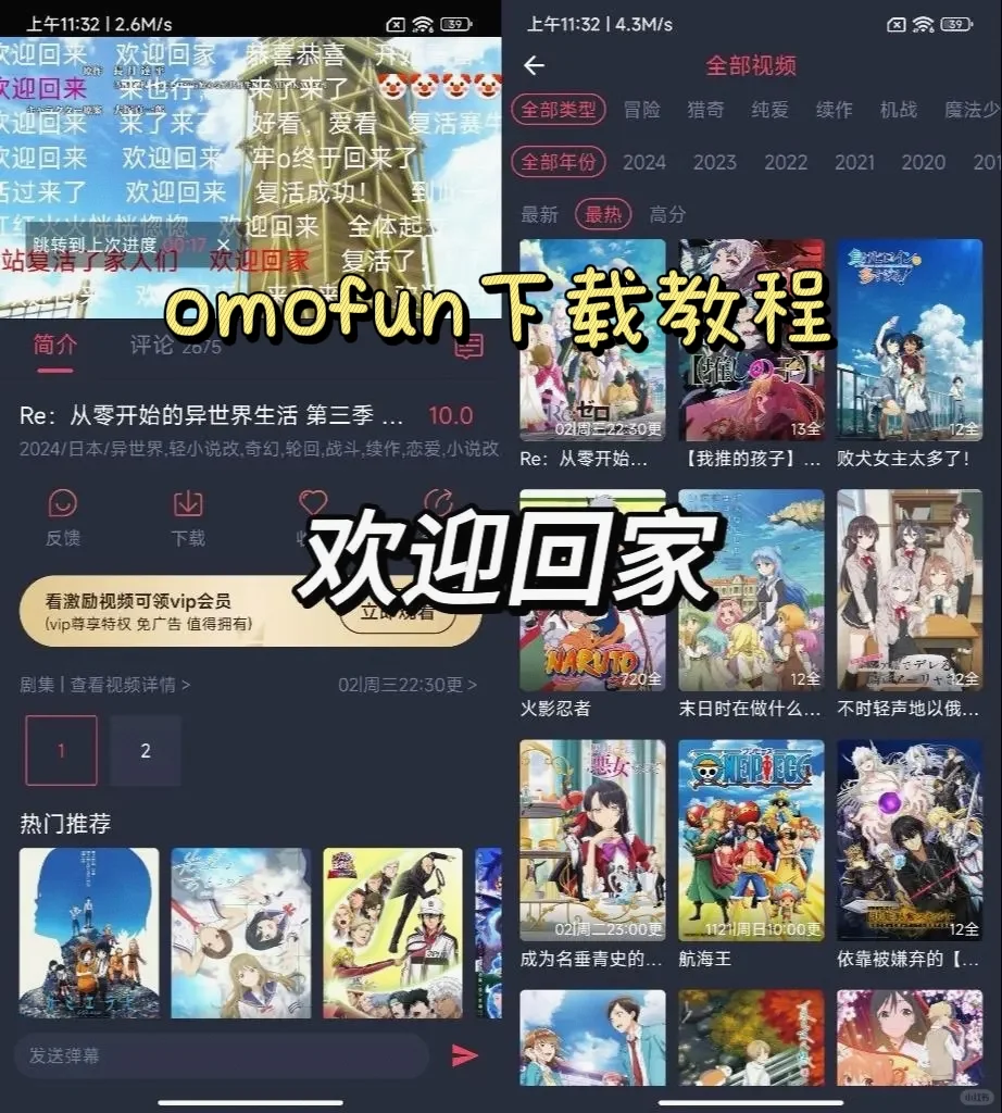 omofun终于回归❗